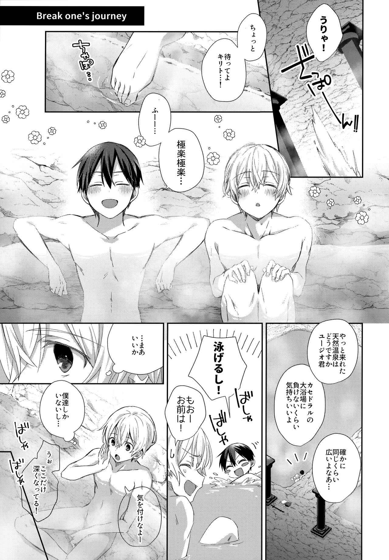 Match made in heaven - Page 14