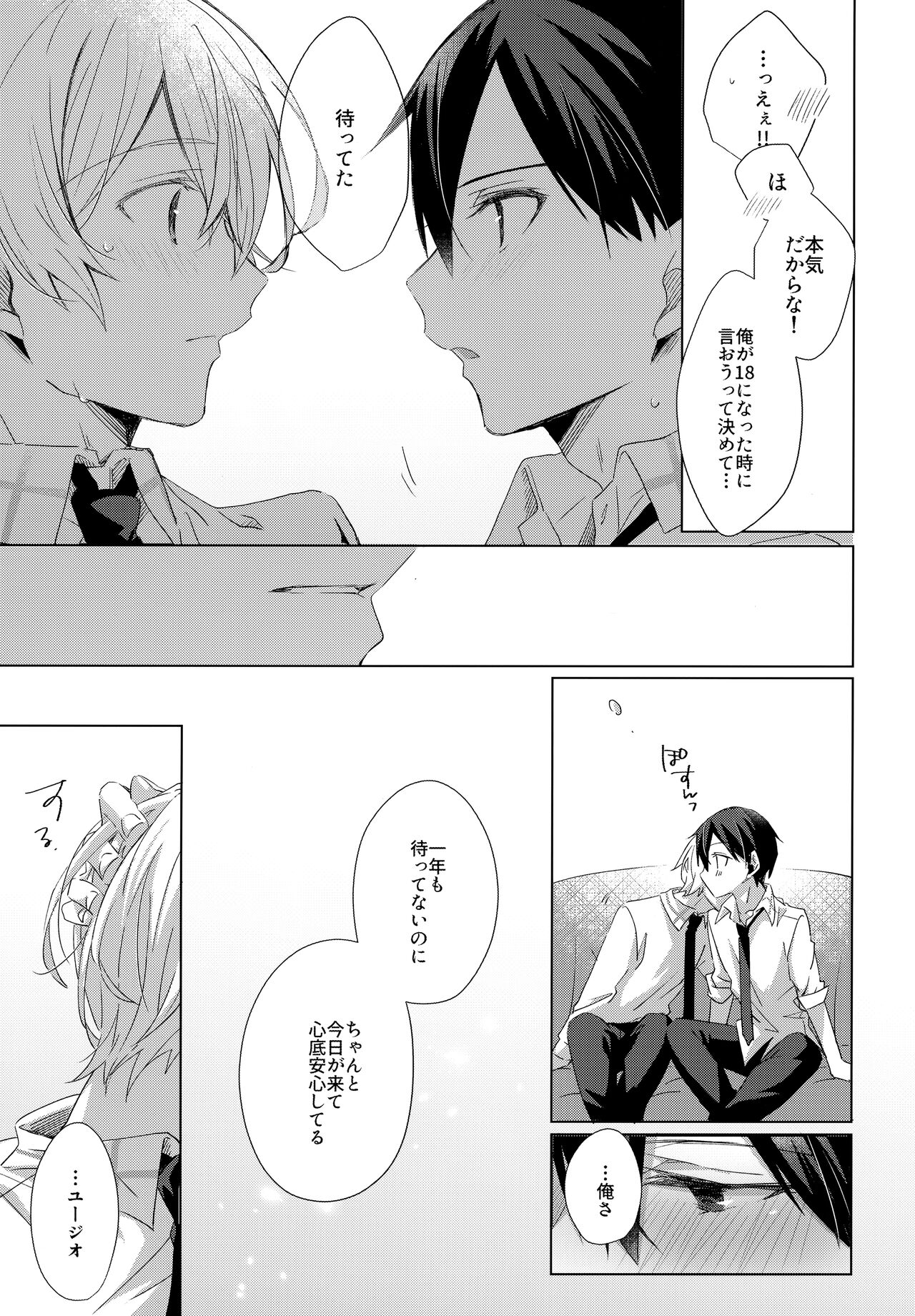 Match made in heaven - Page 30