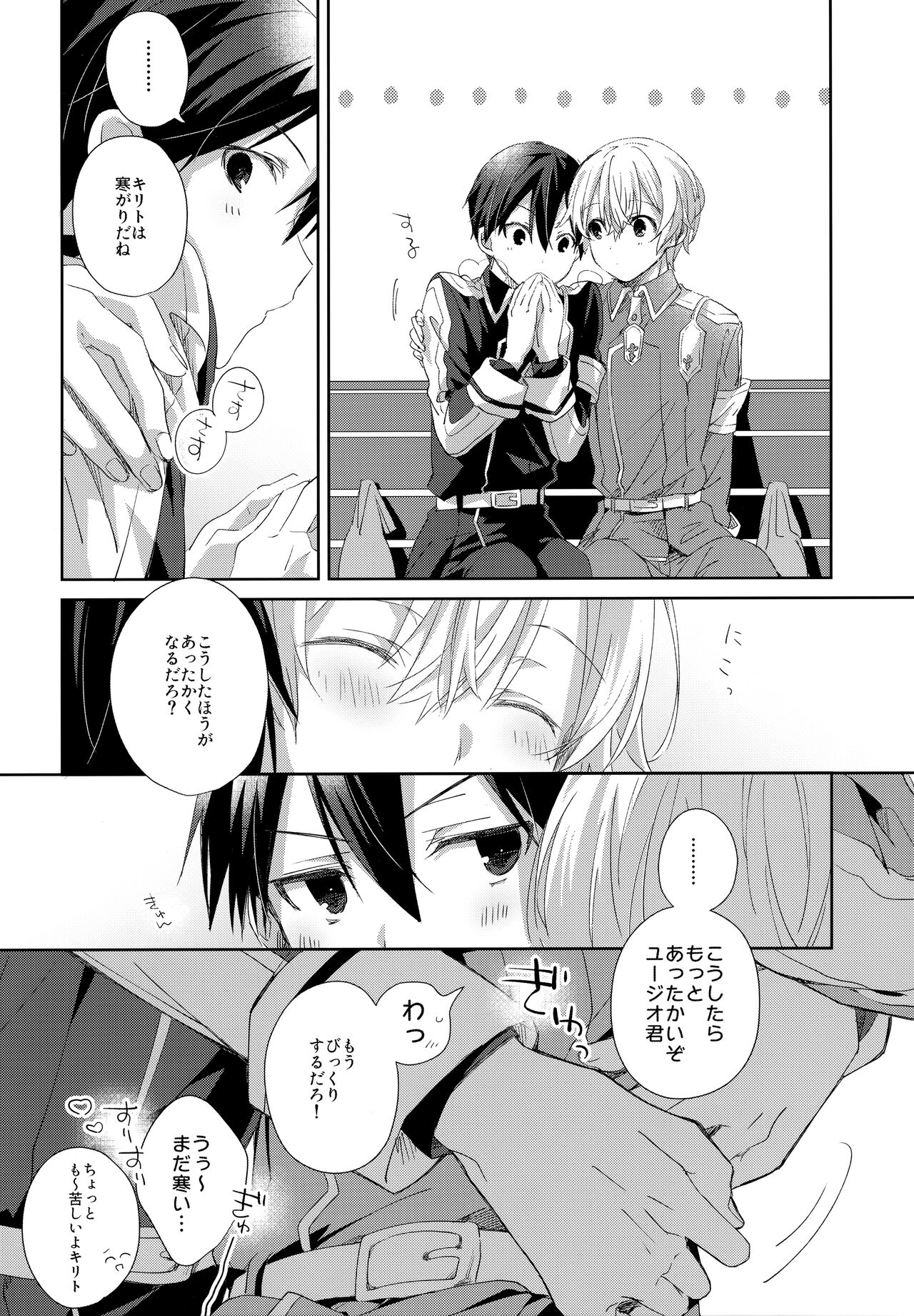Match made in heaven - Page 33