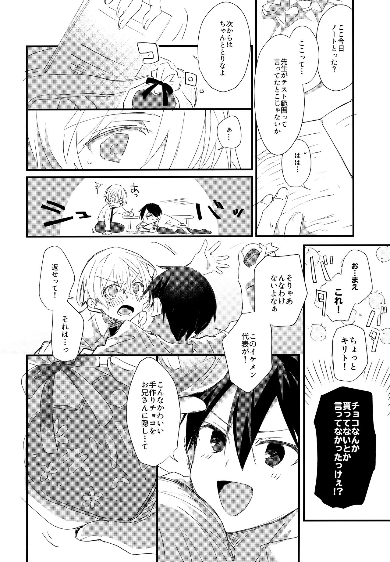 Match made in heaven - Page 35