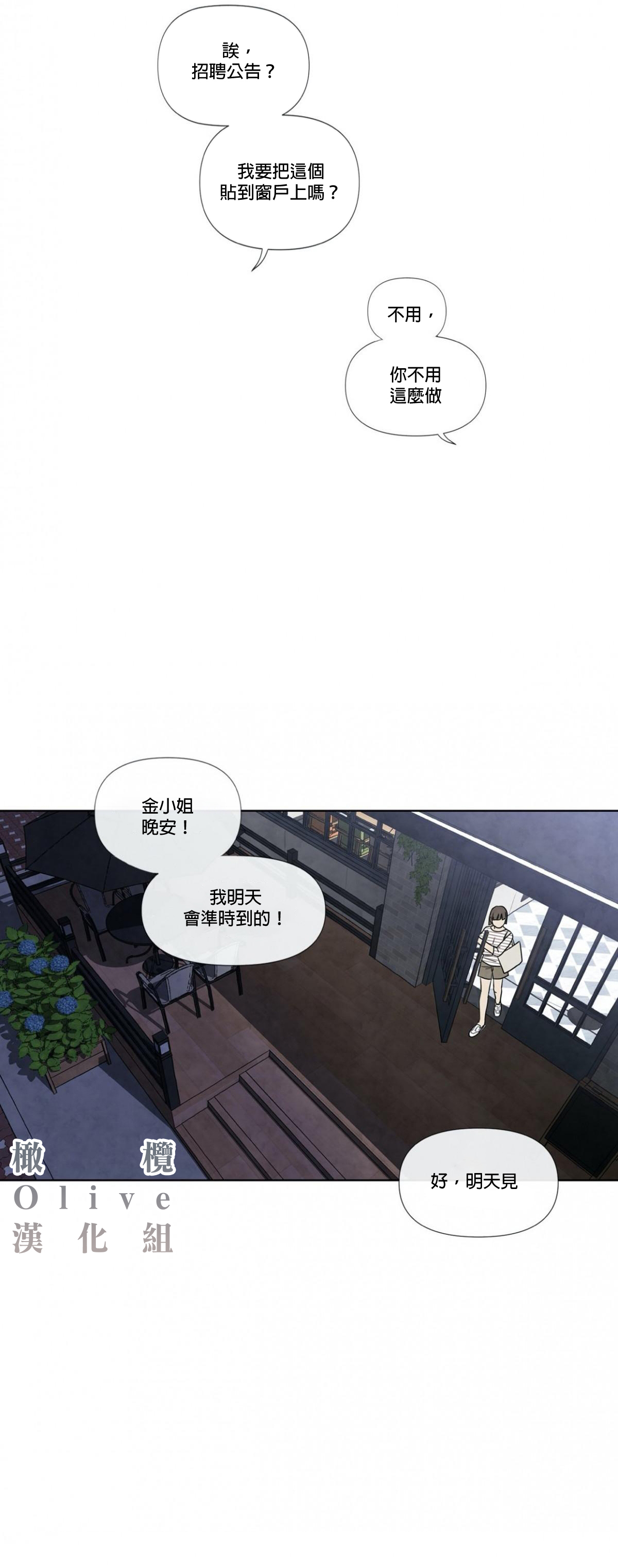 Summer Solstice Point Camp Ch.00-13|夏至点Ch.00~13 - Page 37