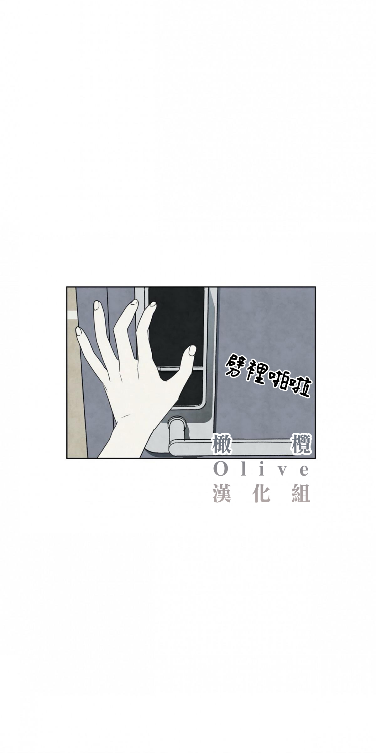 Summer Solstice Point Camp Ch.00-13|夏至点Ch.00~13 - Page 40