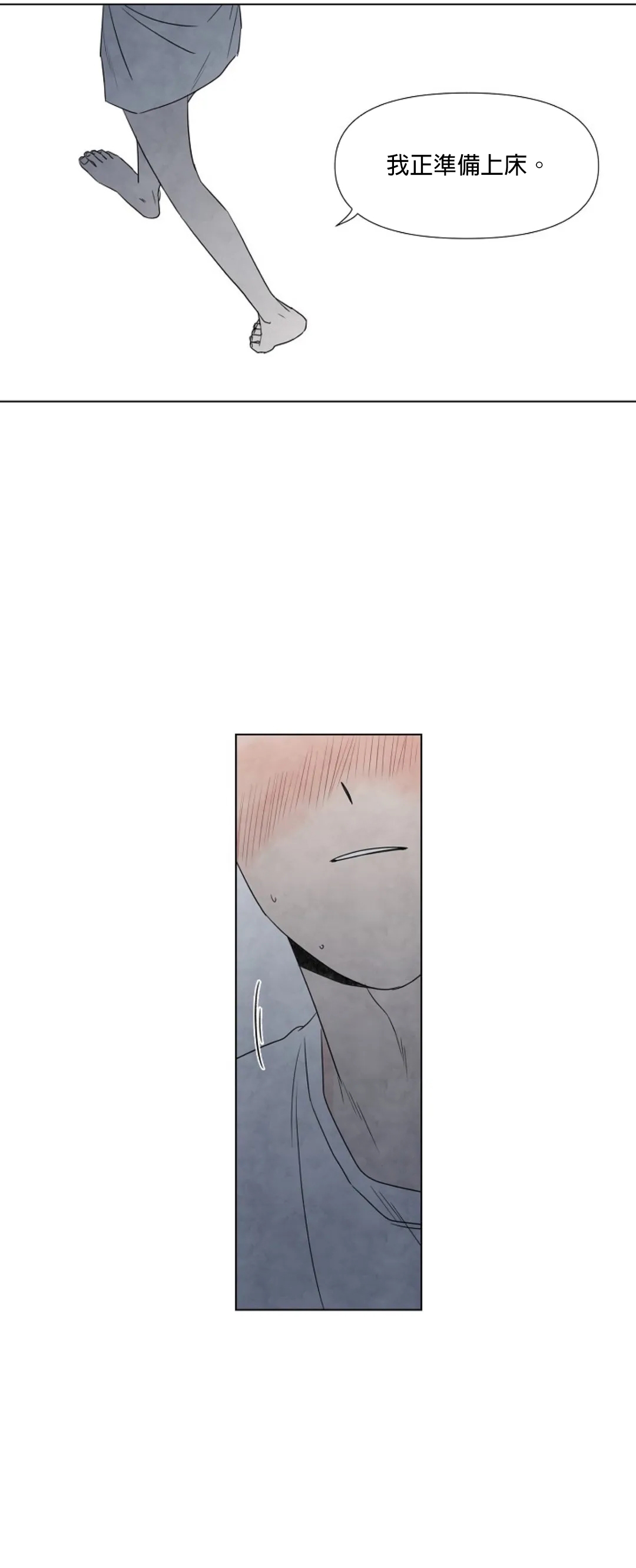 Summer Solstice Point Camp Ch.00-13|夏至点Ch.00~13 - Page 423