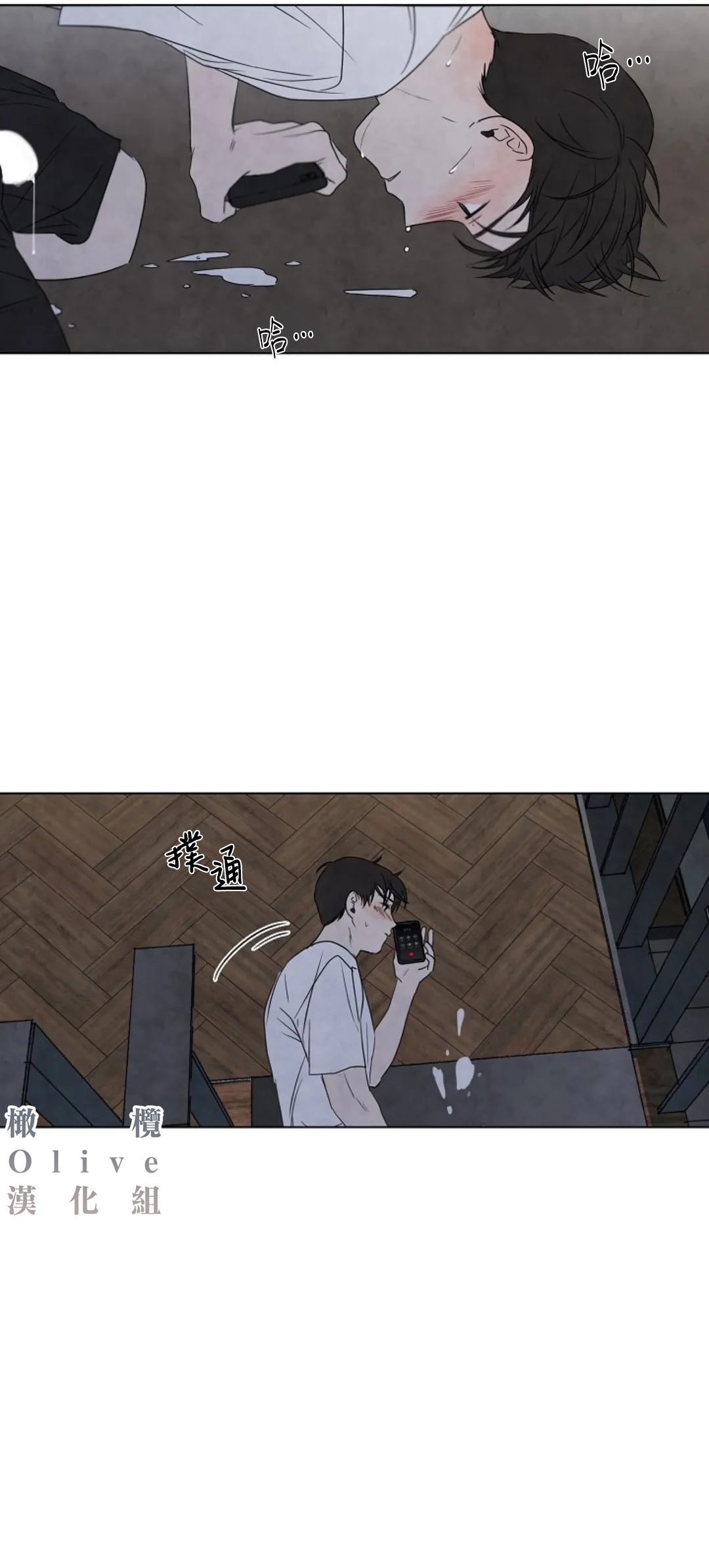 Summer Solstice Point Camp Ch.00-13|夏至点Ch.00~13 - Page 443