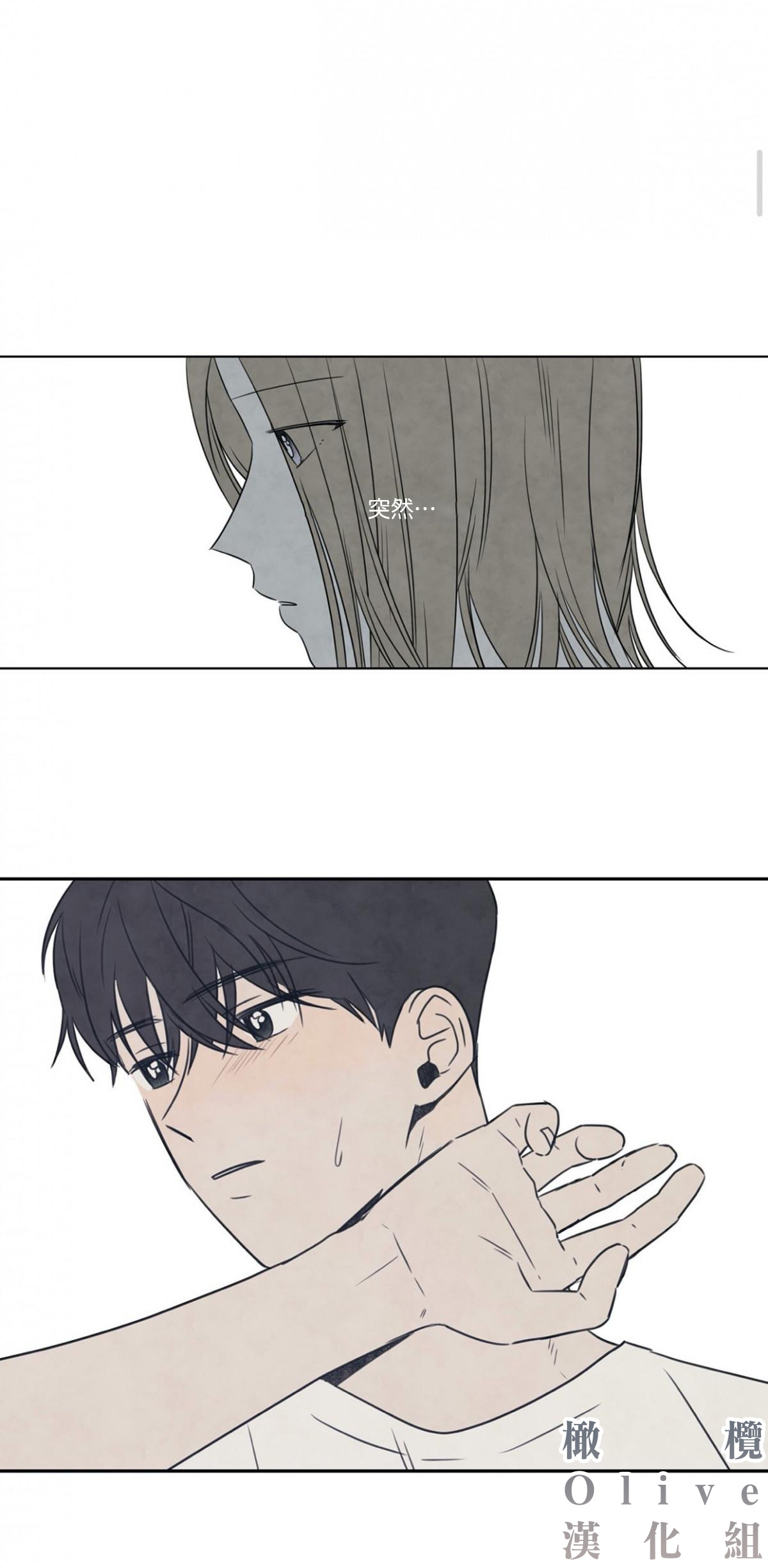 Summer Solstice Point Camp Ch.00-13|夏至点Ch.00~13 - Page 45