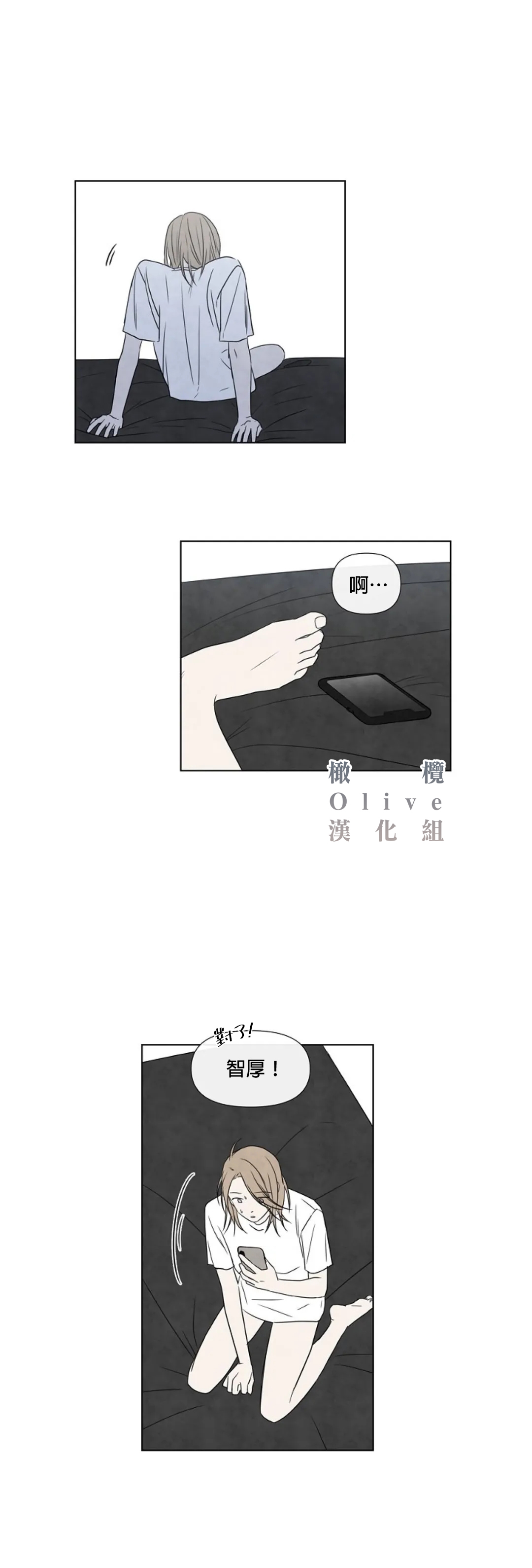 Summer Solstice Point Camp Ch.00-13|夏至点Ch.00~13 - Page 451