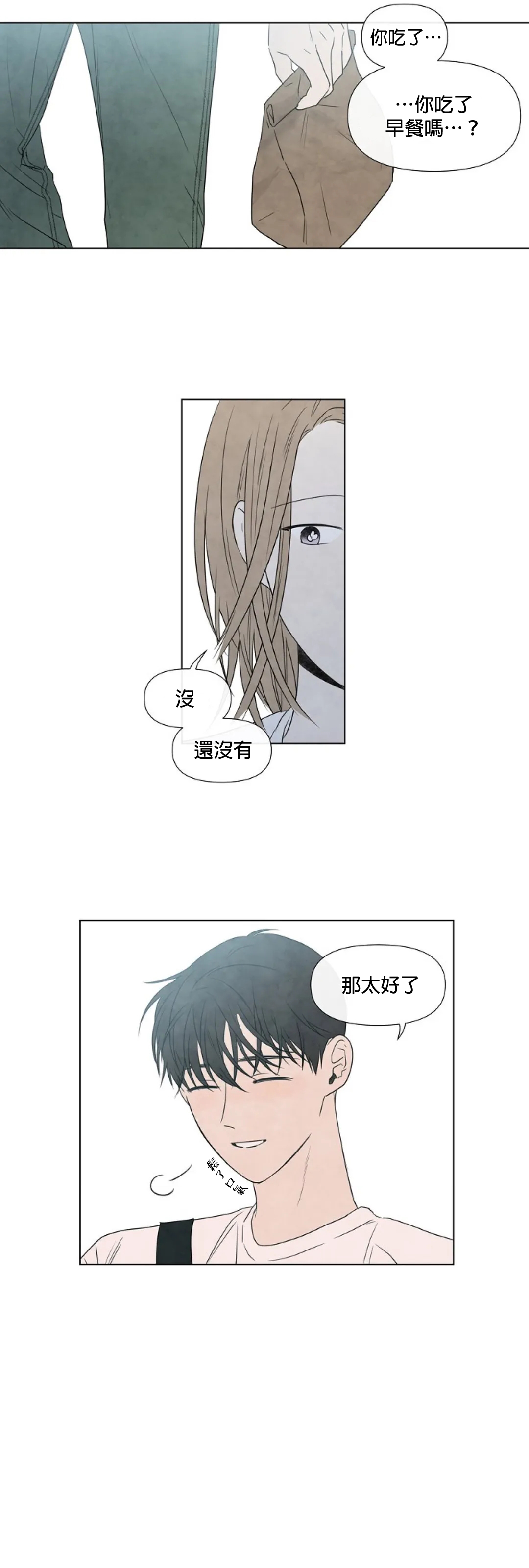 Summer Solstice Point Camp Ch.00-13|夏至点Ch.00~13 - Page 458