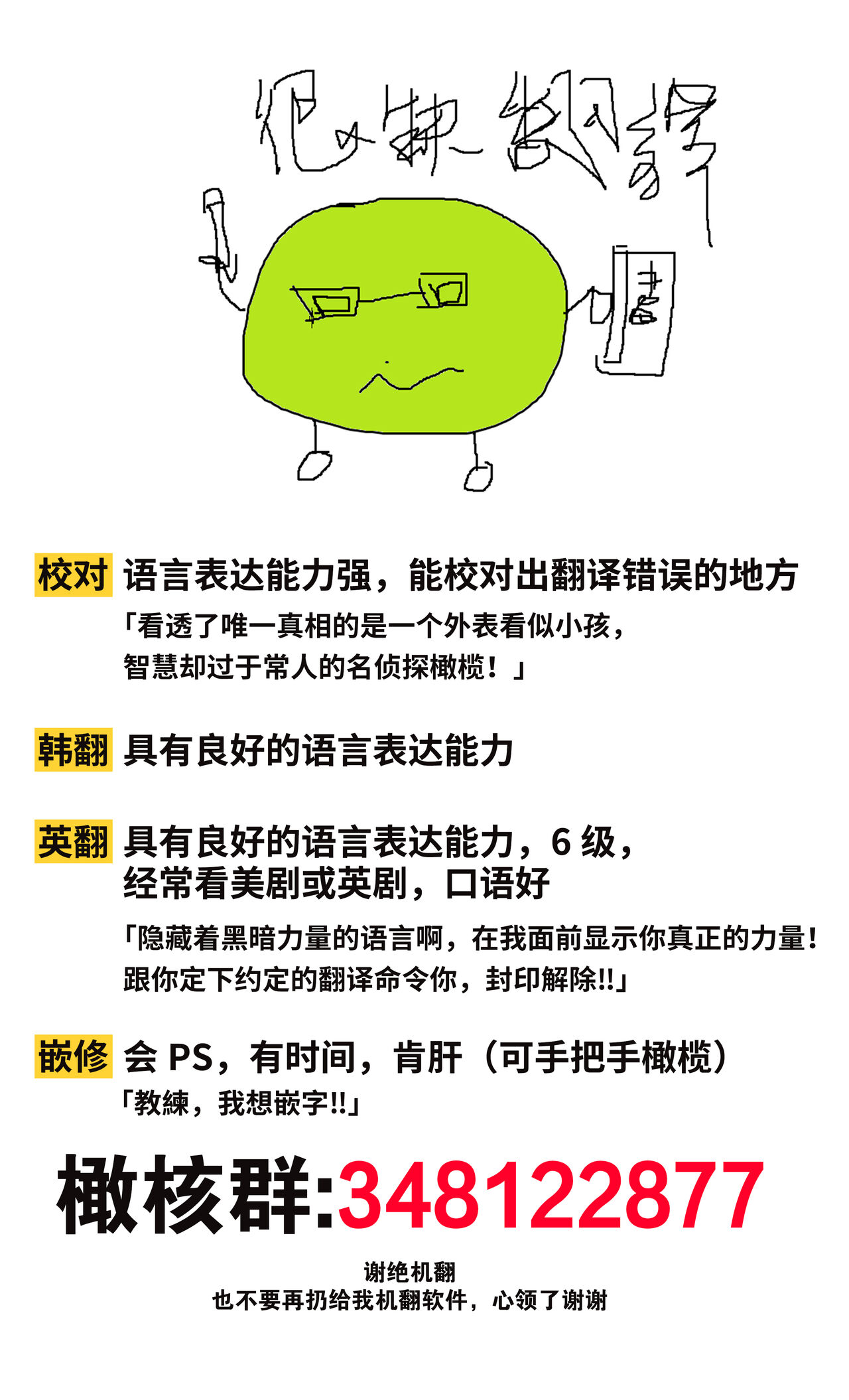 Summer Solstice Point Camp Ch.00-13|夏至点Ch.00~13 - Page 463