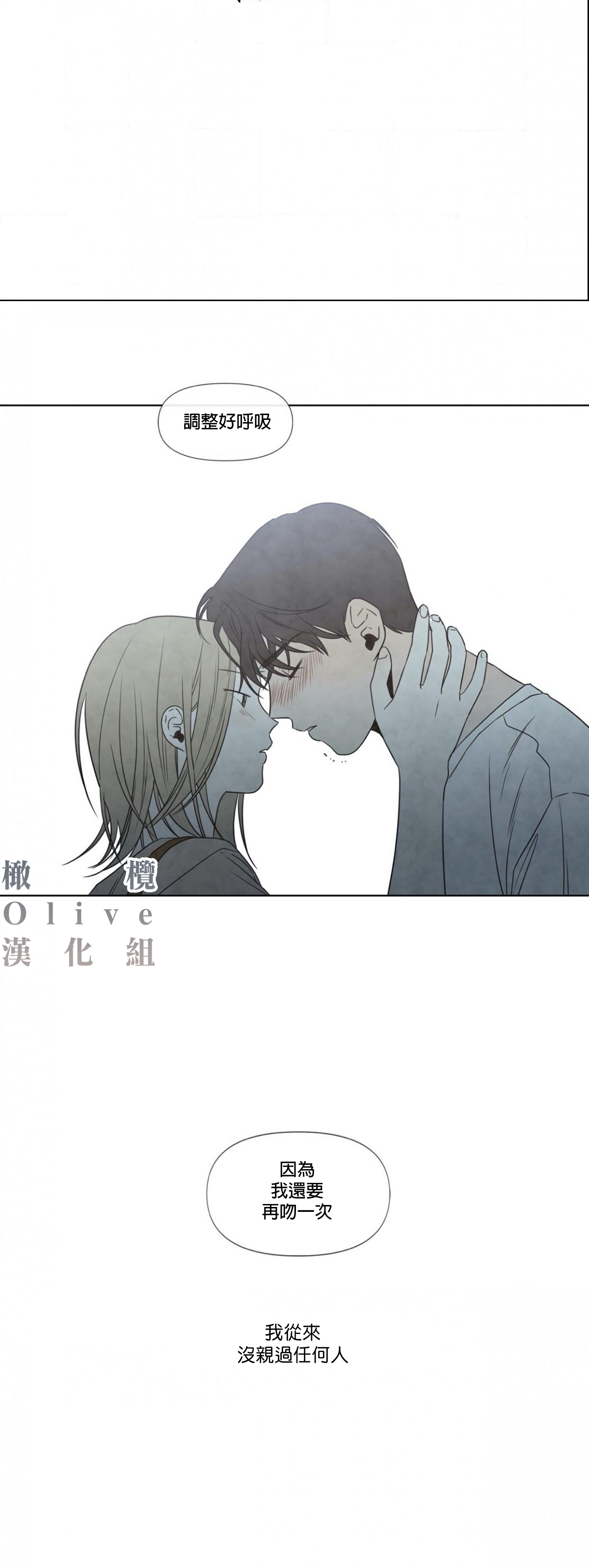 Summer Solstice Point Camp Ch.00-13|夏至点Ch.00~13 - Page 74