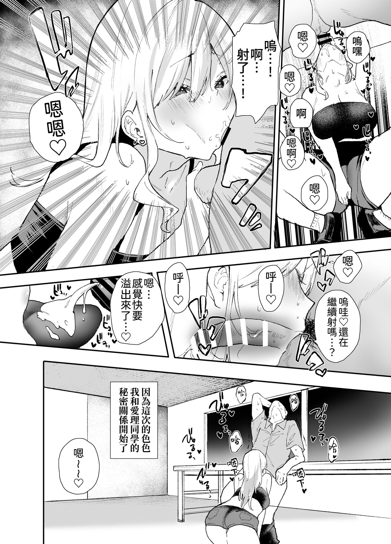 Gal-chan to! Houkago no Otsukiai - Page 12