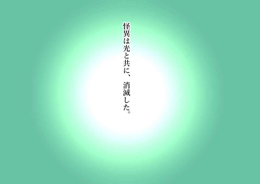Serenity Guardian Saori - Page 12