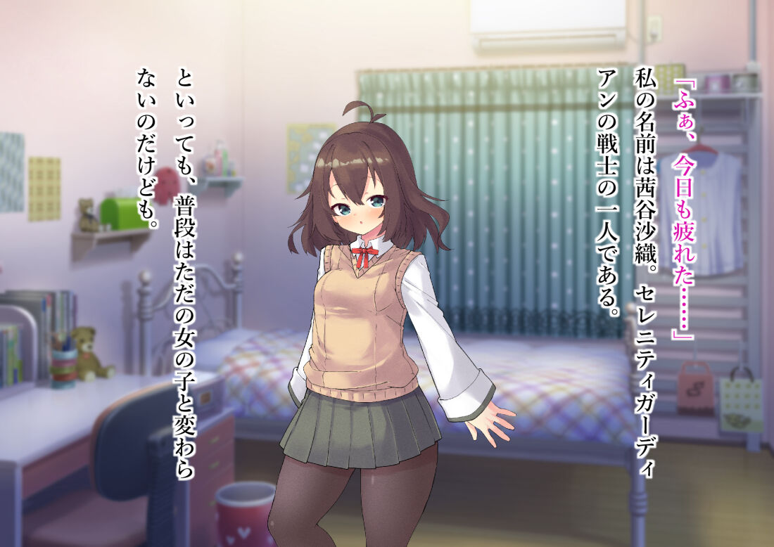Serenity Guardian Saori - Page 18
