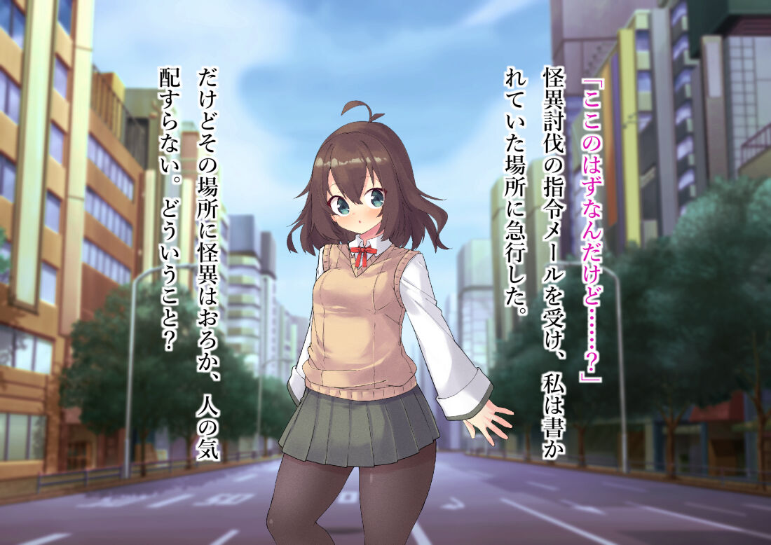 Serenity Guardian Saori - Page 32