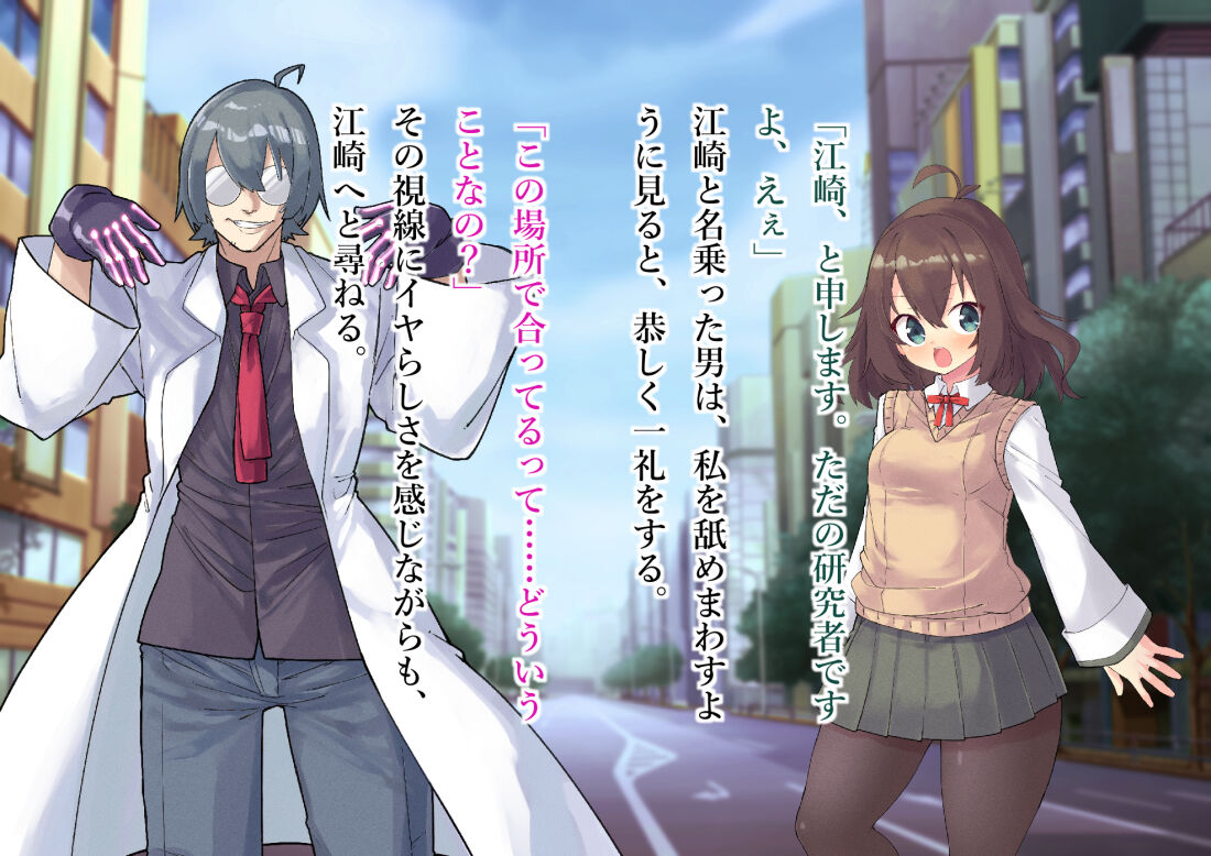 Serenity Guardian Saori - Page 35
