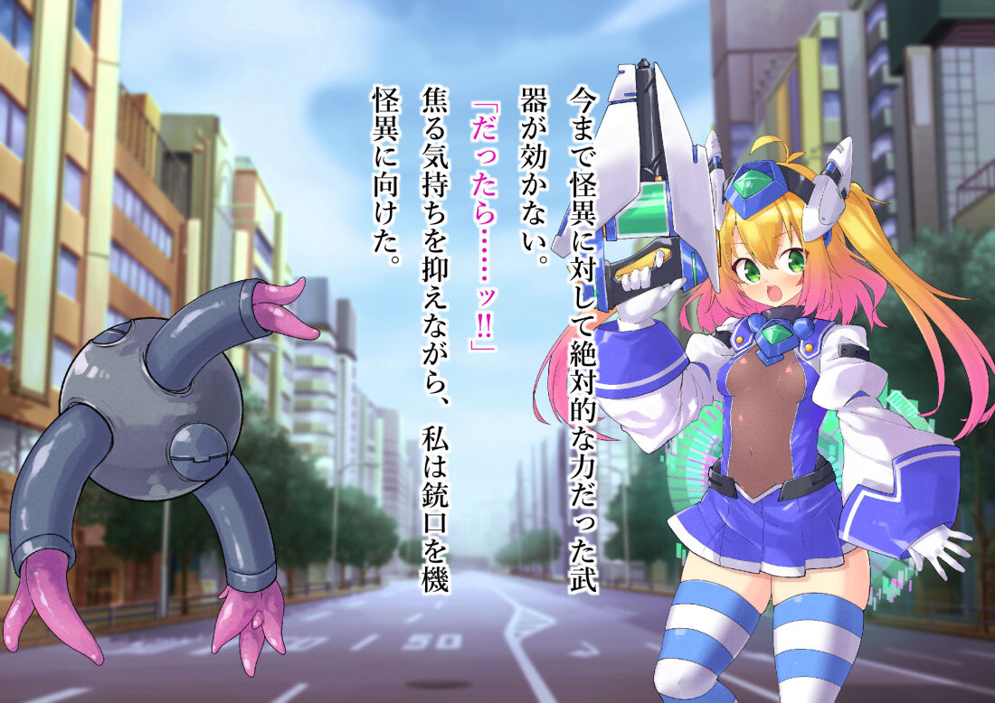 Serenity Guardian Saori - Page 80