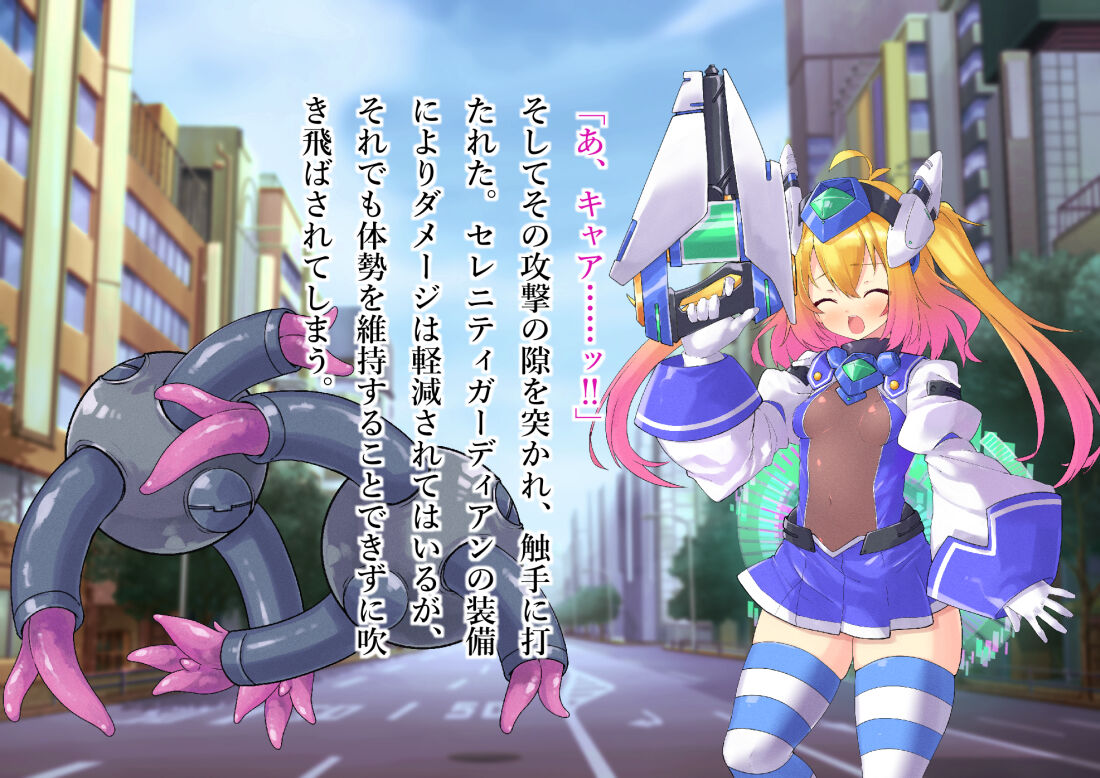 Serenity Guardian Saori - Page 93