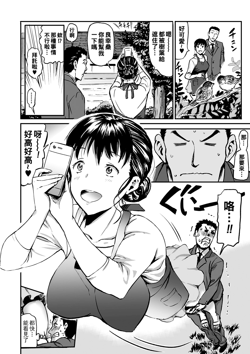 義母と娘のコンチェルト〈姦全版〉 序章-第4章 - Page 22