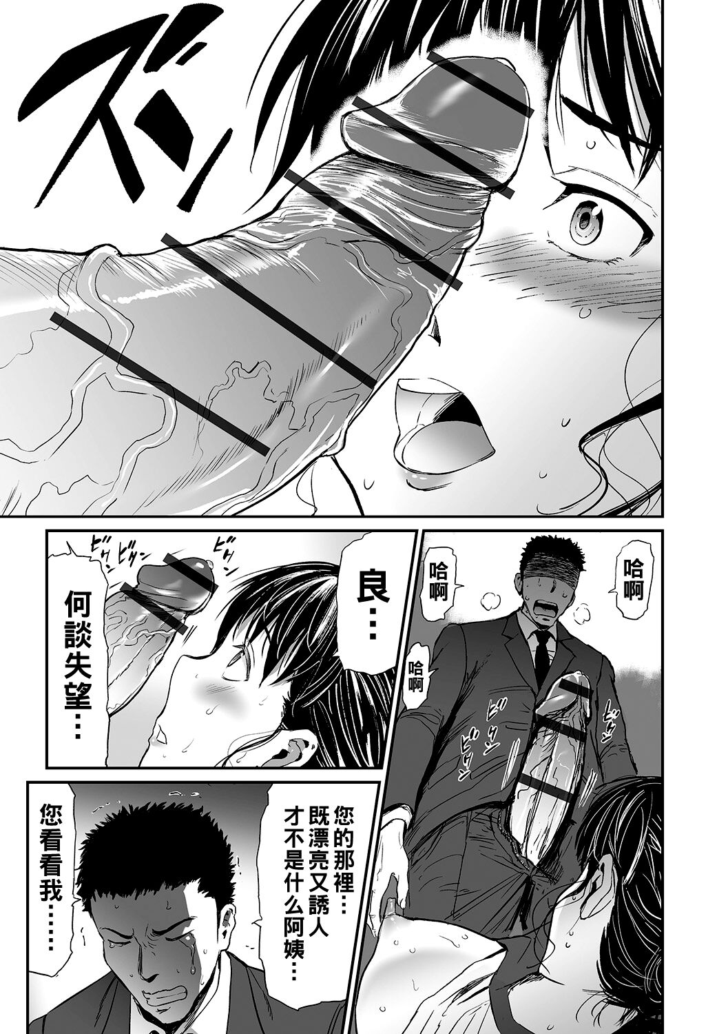 義母と娘のコンチェルト〈姦全版〉 序章-第4章 - Page 41
