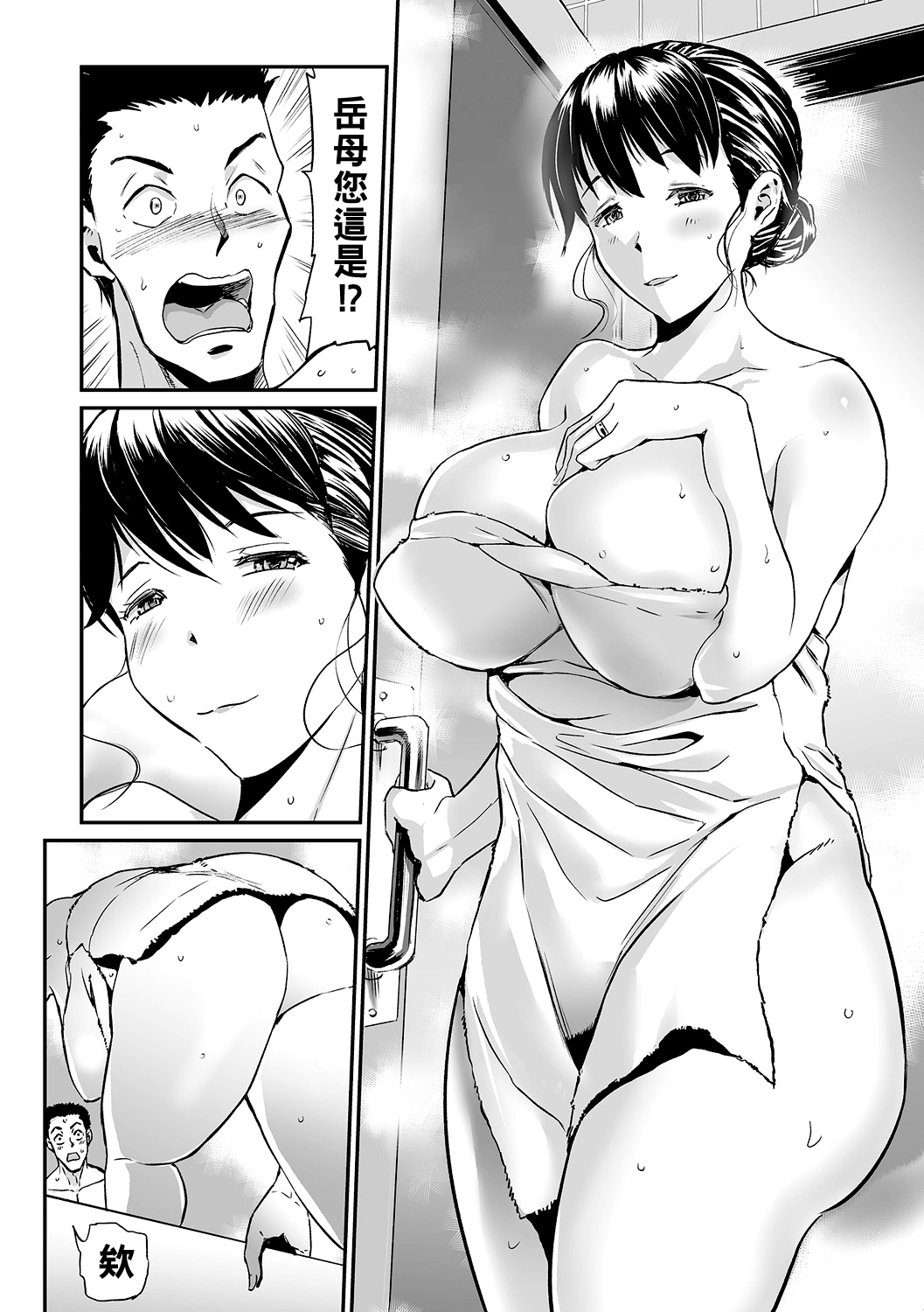 義母と娘のコンチェルト〈姦全版〉 序章-第4章 - Page 74