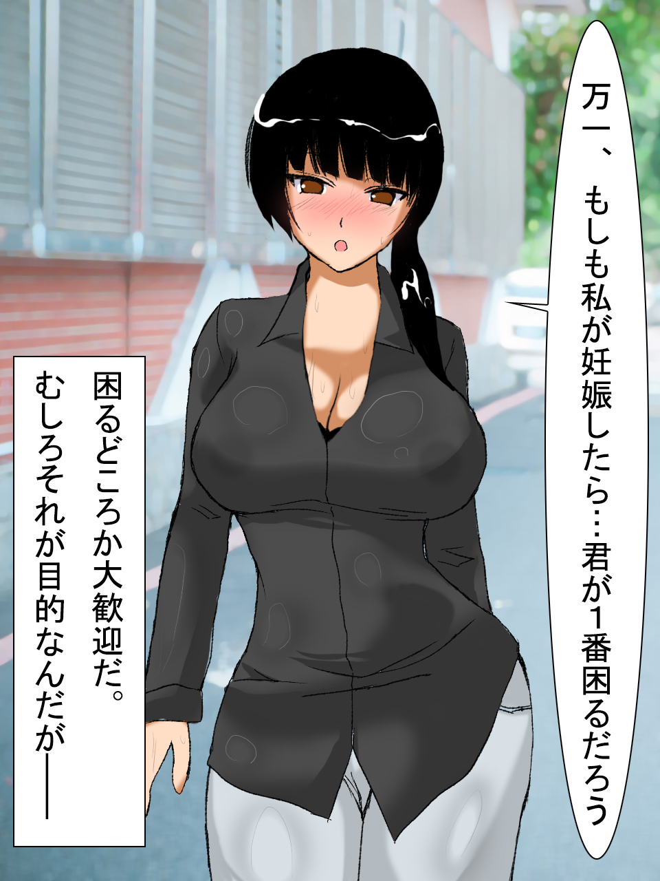 【総集編2】美味しそうな他人妻 - Page 149