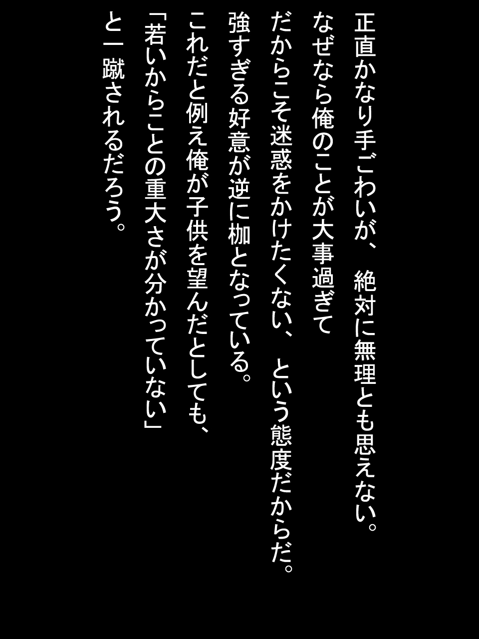 【総集編2】美味しそうな他人妻 - Page 165