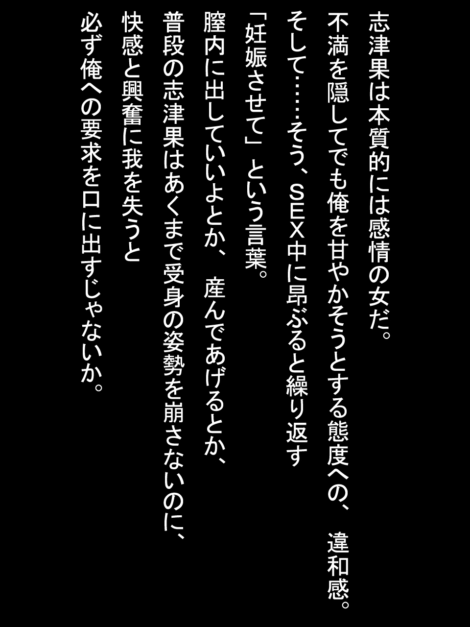 【総集編2】美味しそうな他人妻 - Page 247