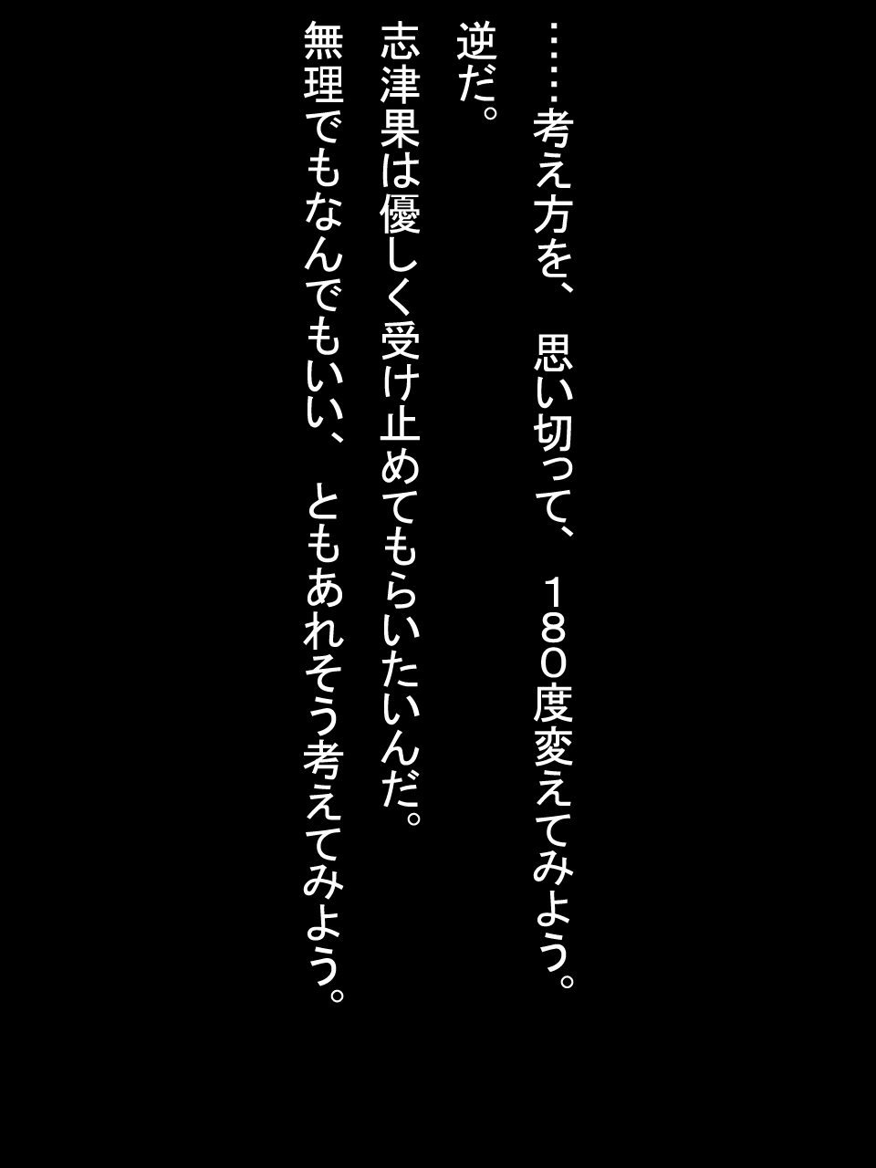 【総集編2】美味しそうな他人妻 - Page 248