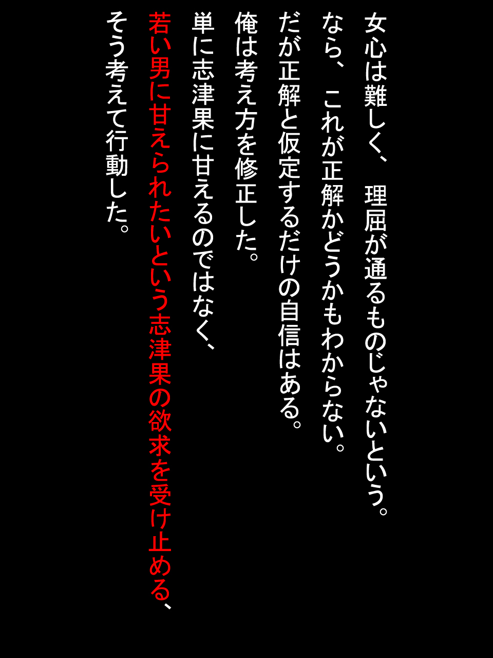 【総集編2】美味しそうな他人妻 - Page 251