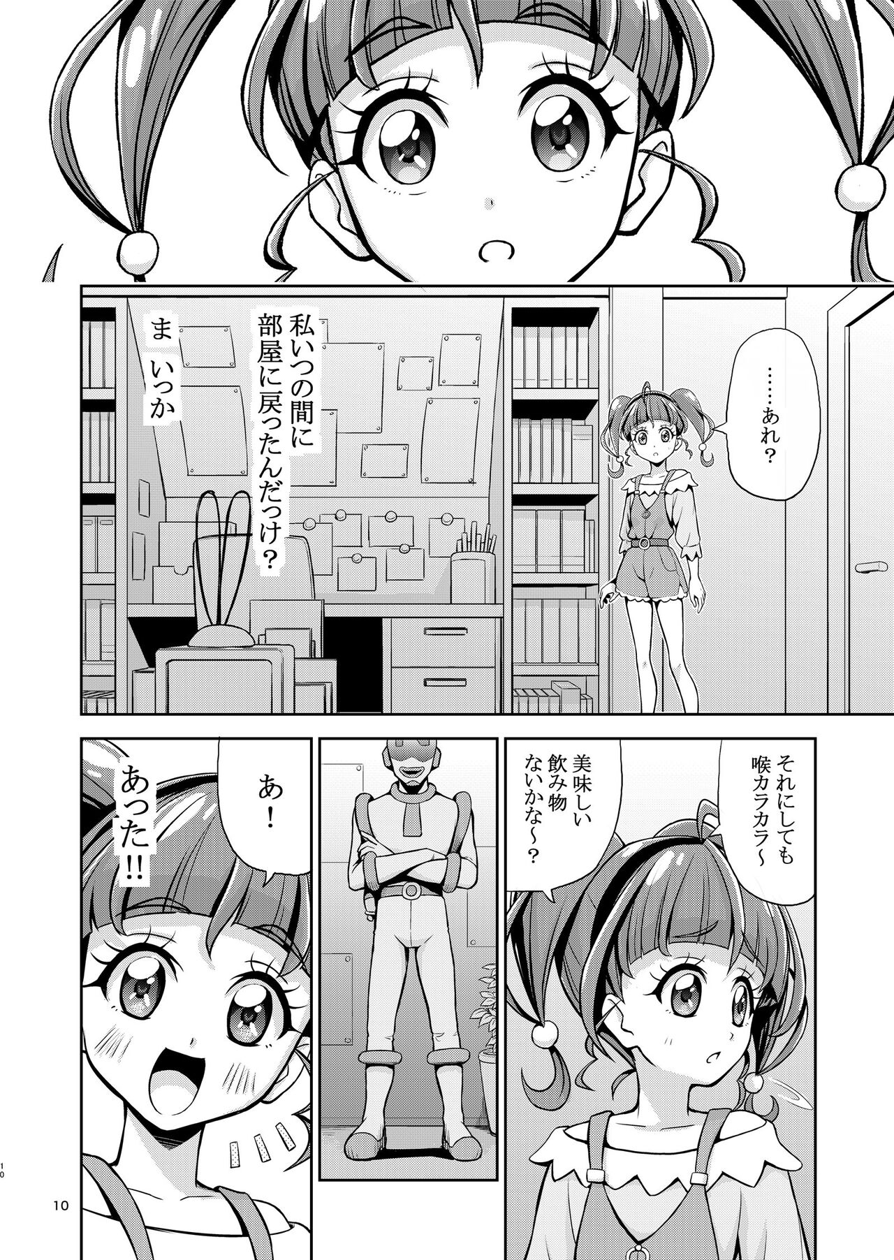 Hoshi Asobi 1+2 DL ban - Page 11