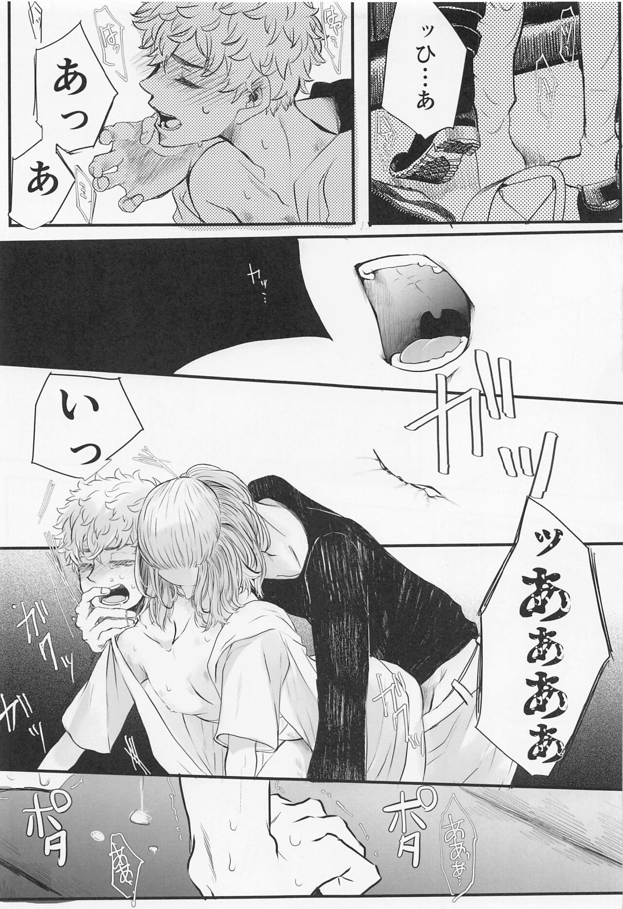 Sore mo Hitotsu no Happy End - Page 13
