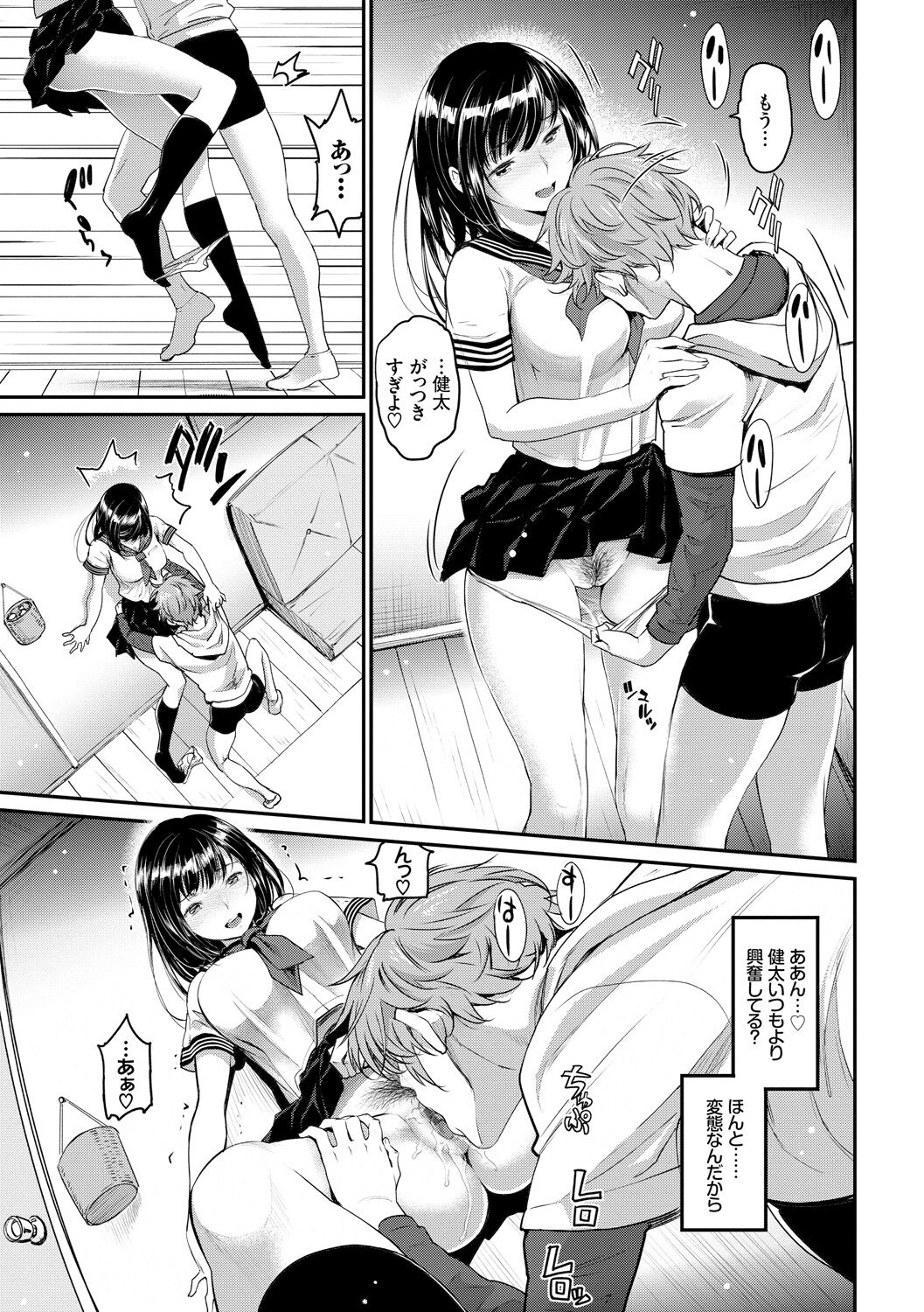Iromeki Dasu Sekai - My world started going brilliantly after I met you. - Page 9