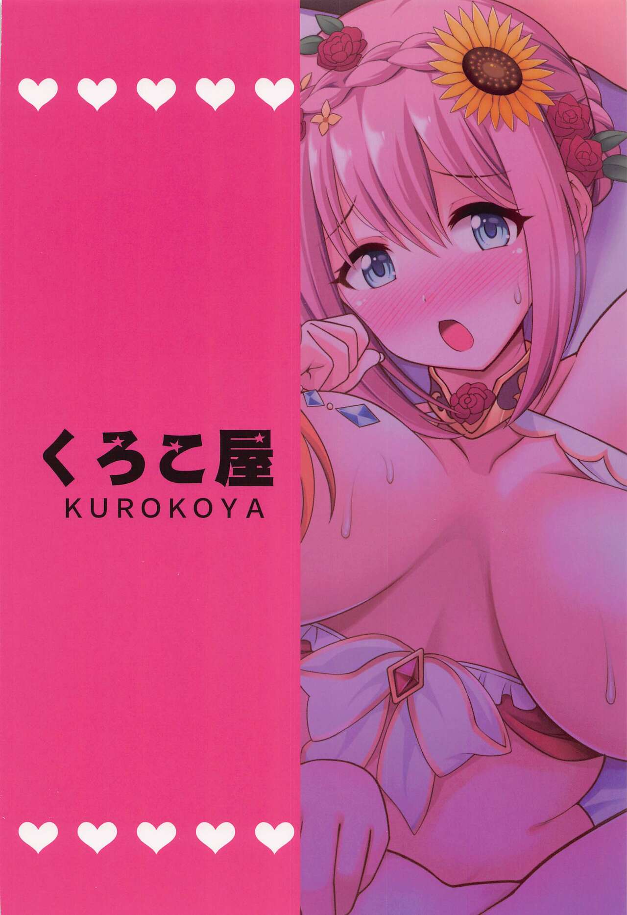 Choukoukyuu Soap-jou Kusano Yui ~Nirinsha Double Princess~ - Page 26