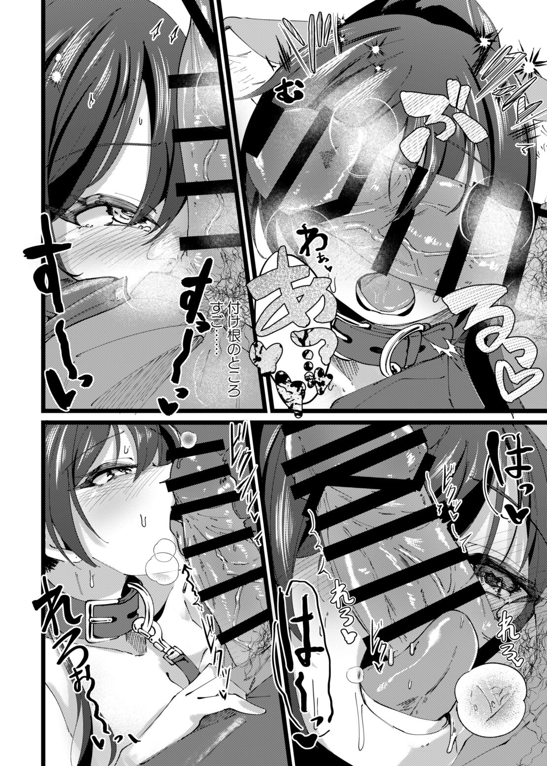 Sakuya to Yoru no Osanpo Suru Hon - Page 23
