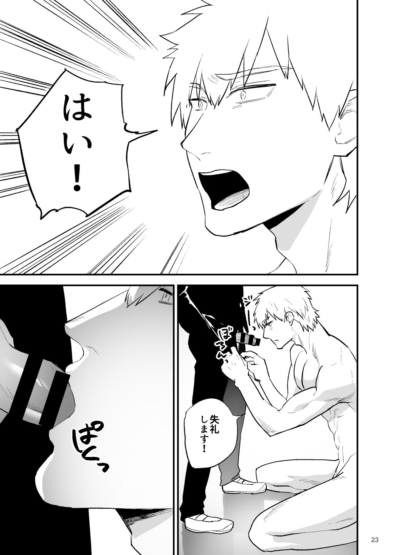 Gakuen o shihai suru juyoku - Page 24
