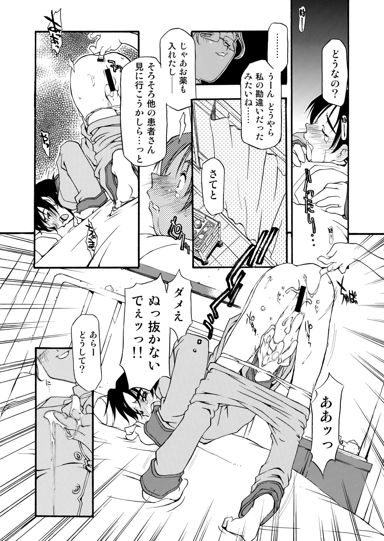 Girl To Love - Page 170