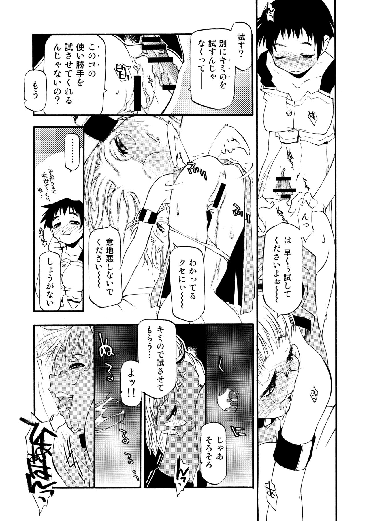 Girl To Love - Page 19