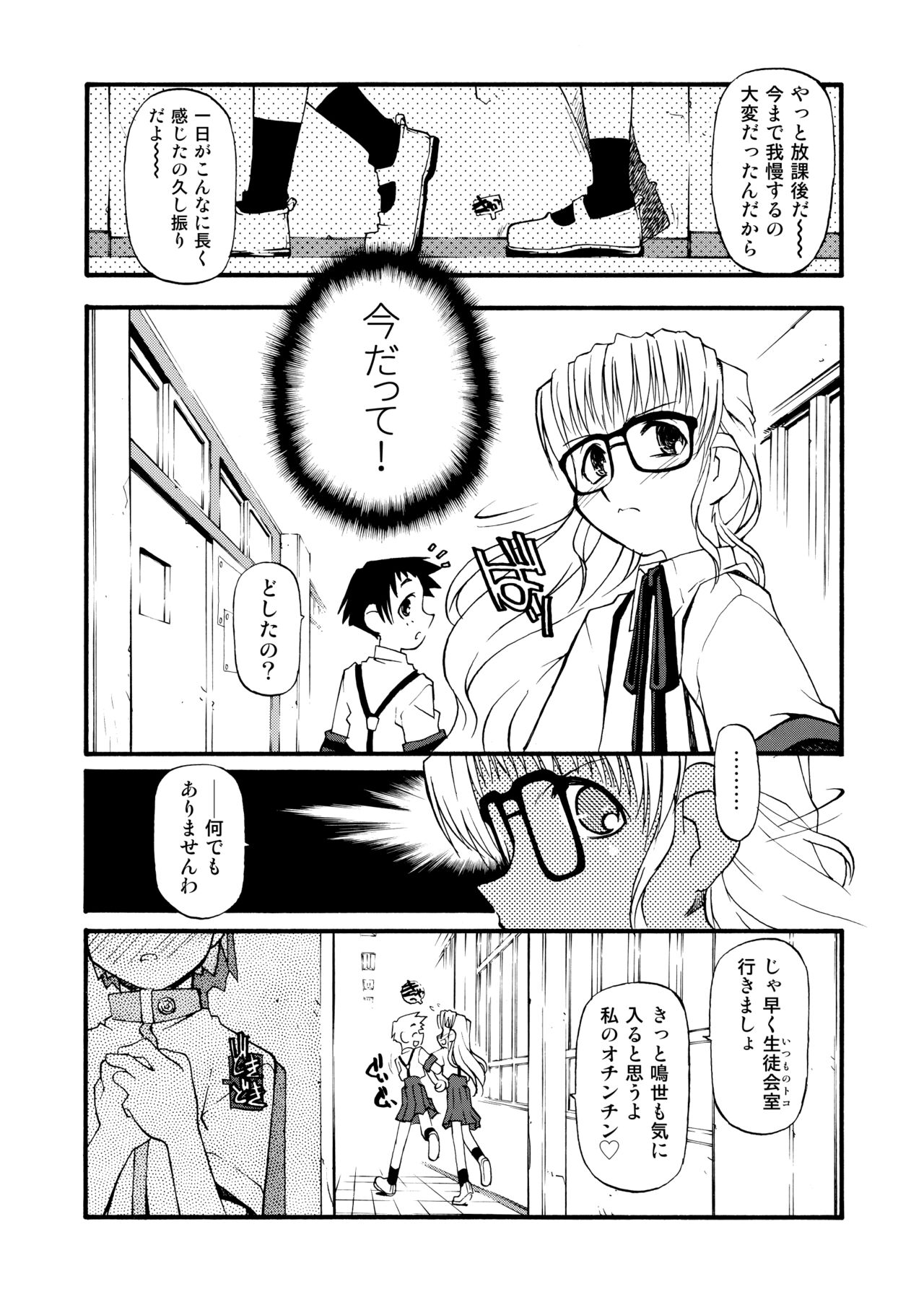 Girl To Love - Page 46