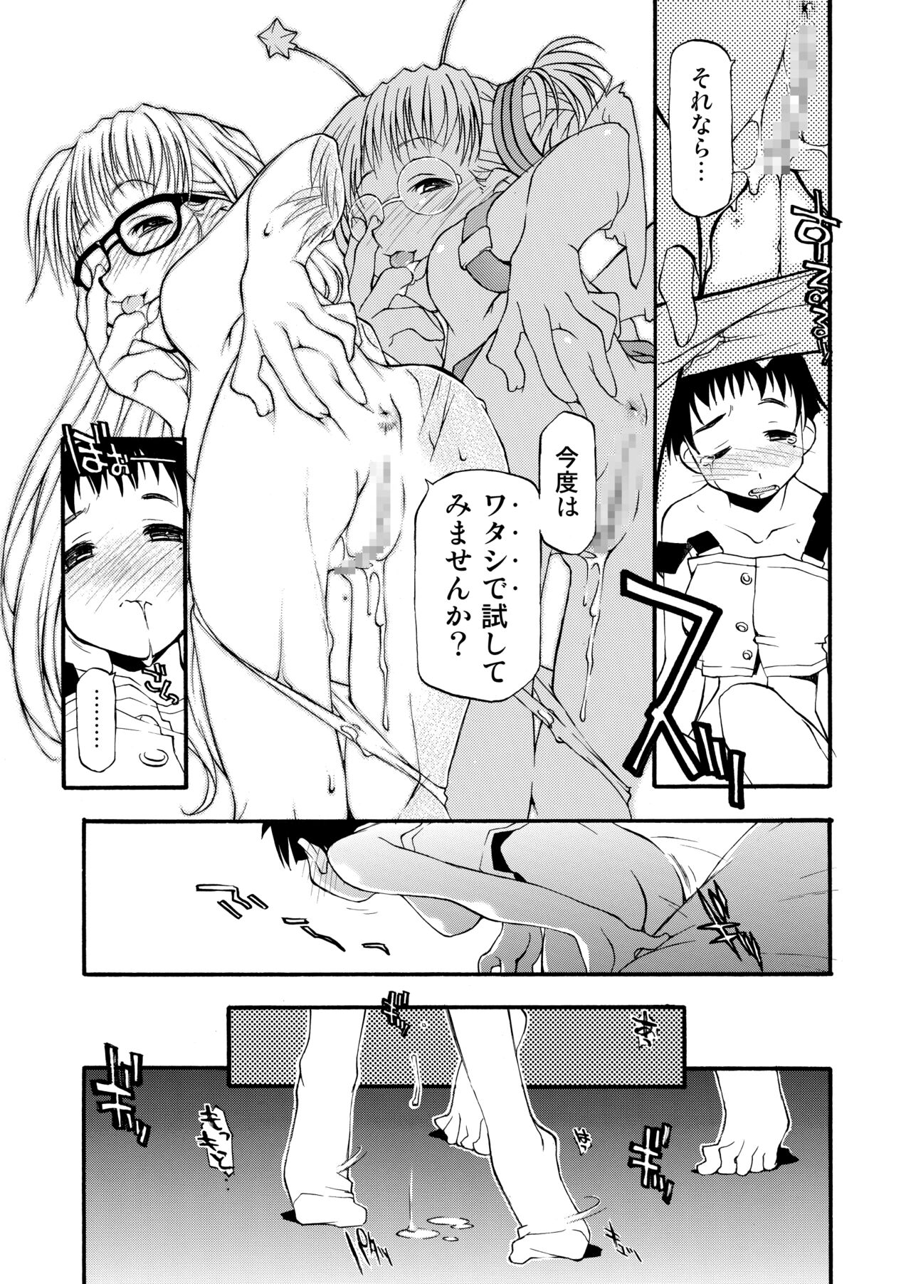 Girl To Love - Page 18