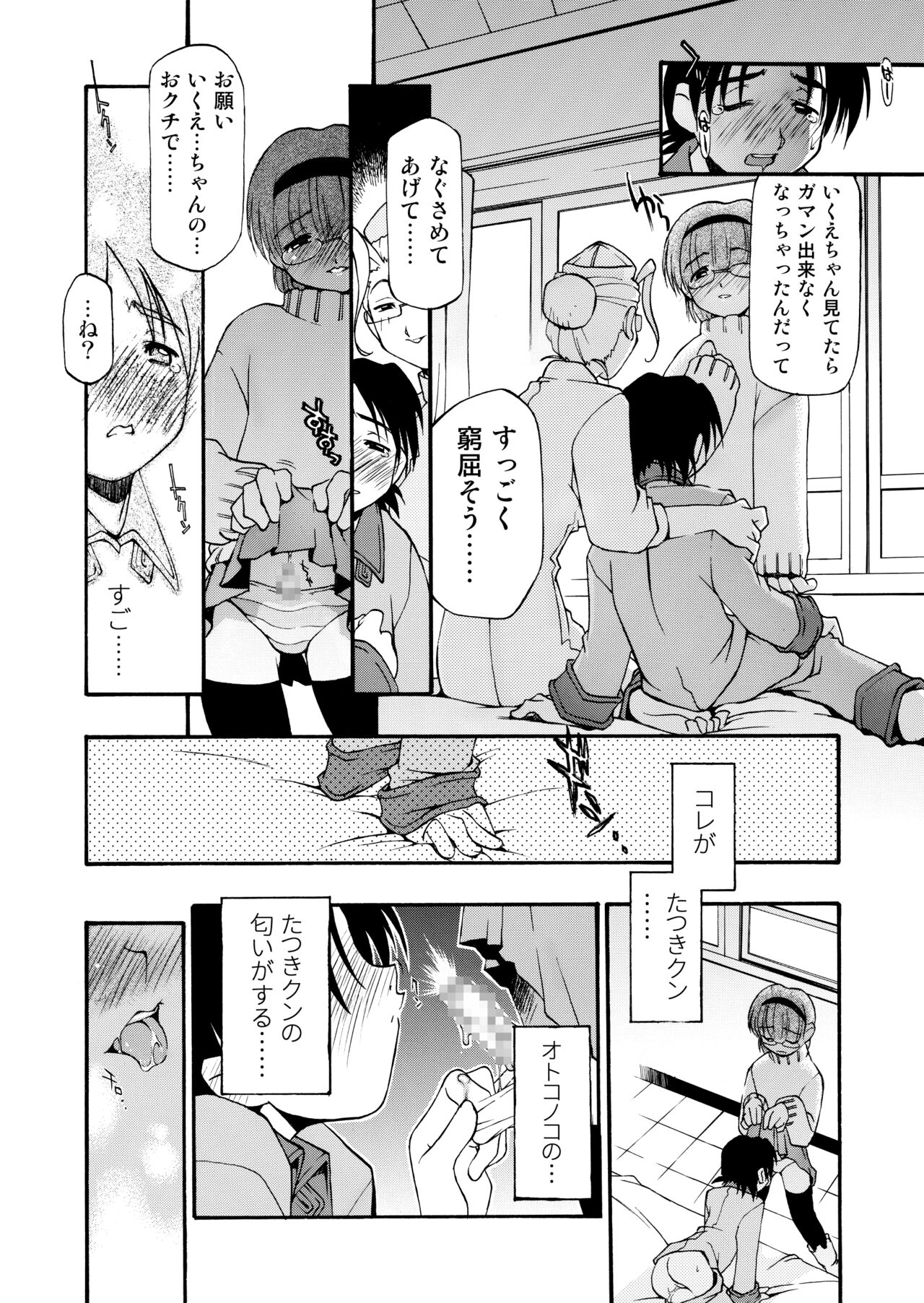 Girl To Love - Page 188