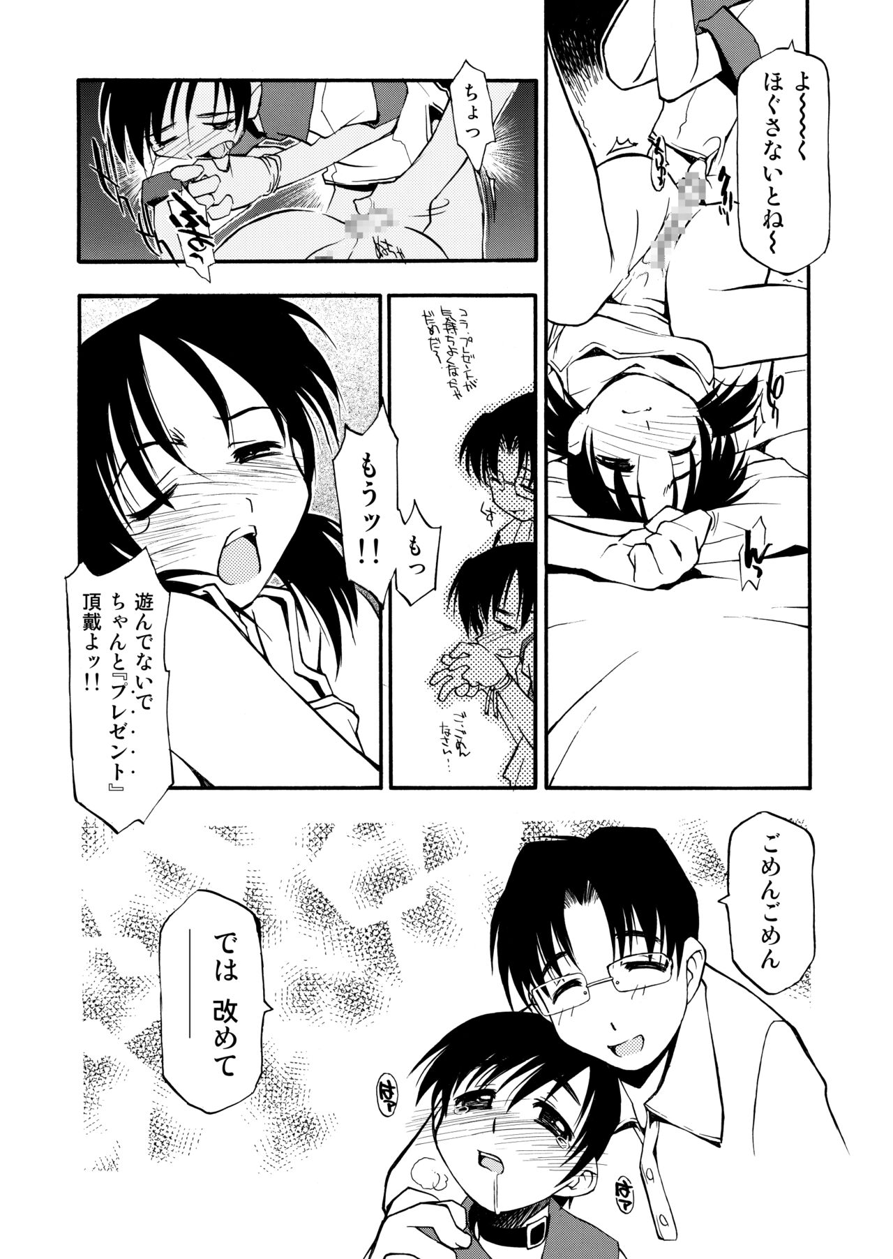 Girl To Love - Page 203