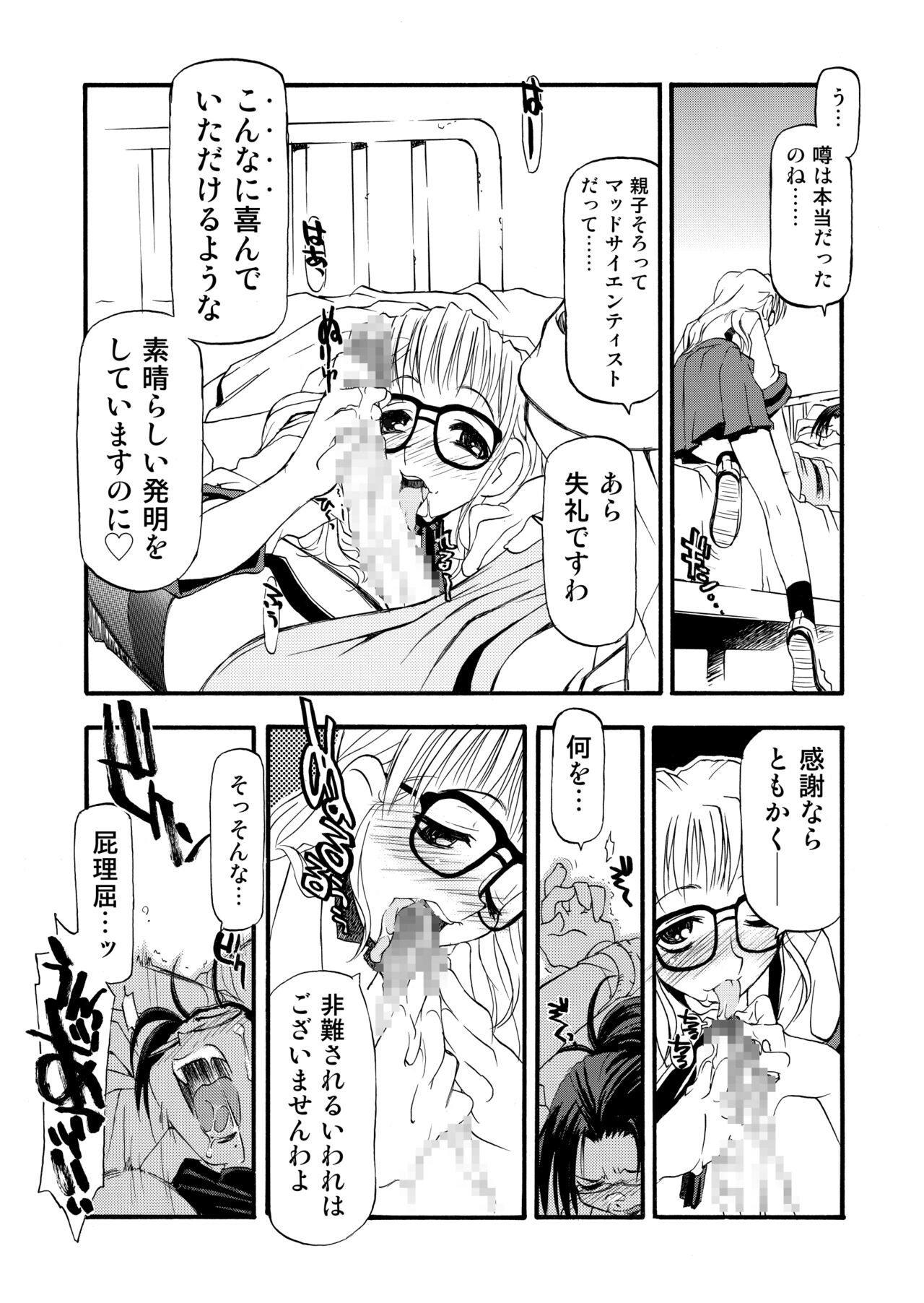 Girl To Love - Page 33