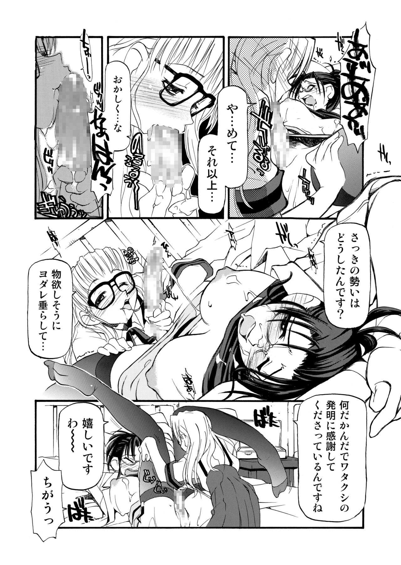 Girl To Love - Page 34