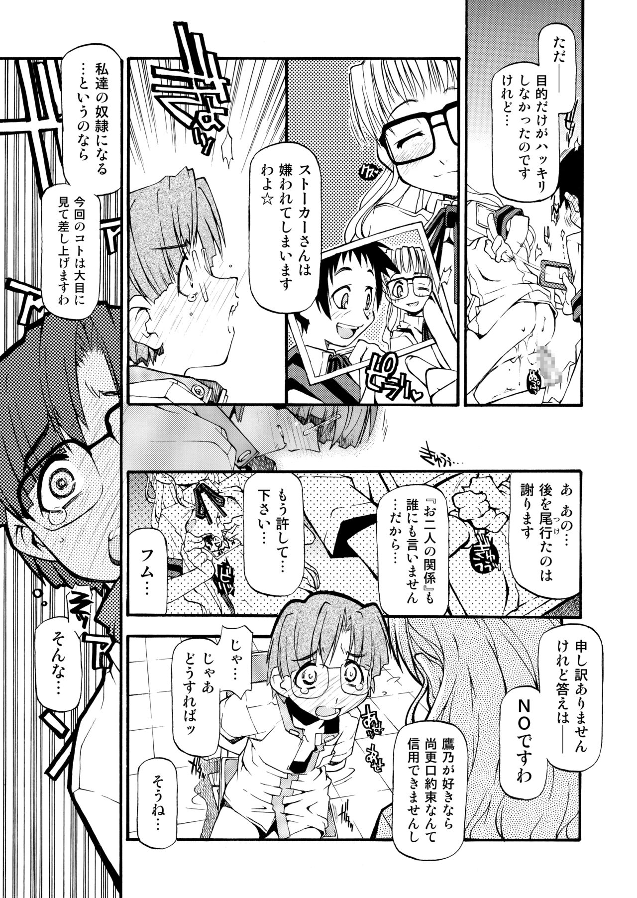 Girl To Love - Page 62