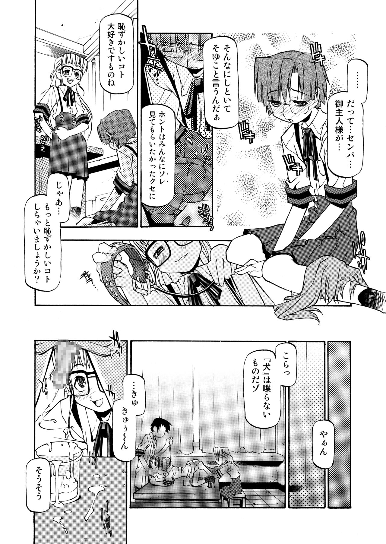 Girl To Love - Page 83