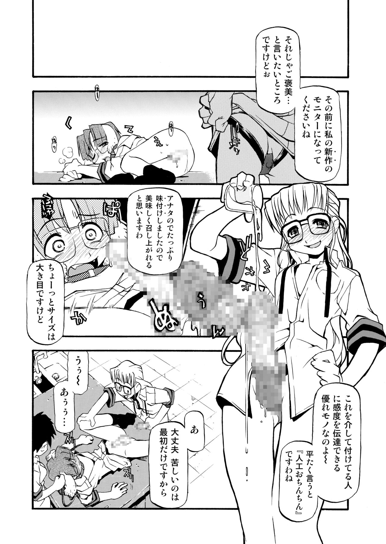 Girl To Love - Page 89