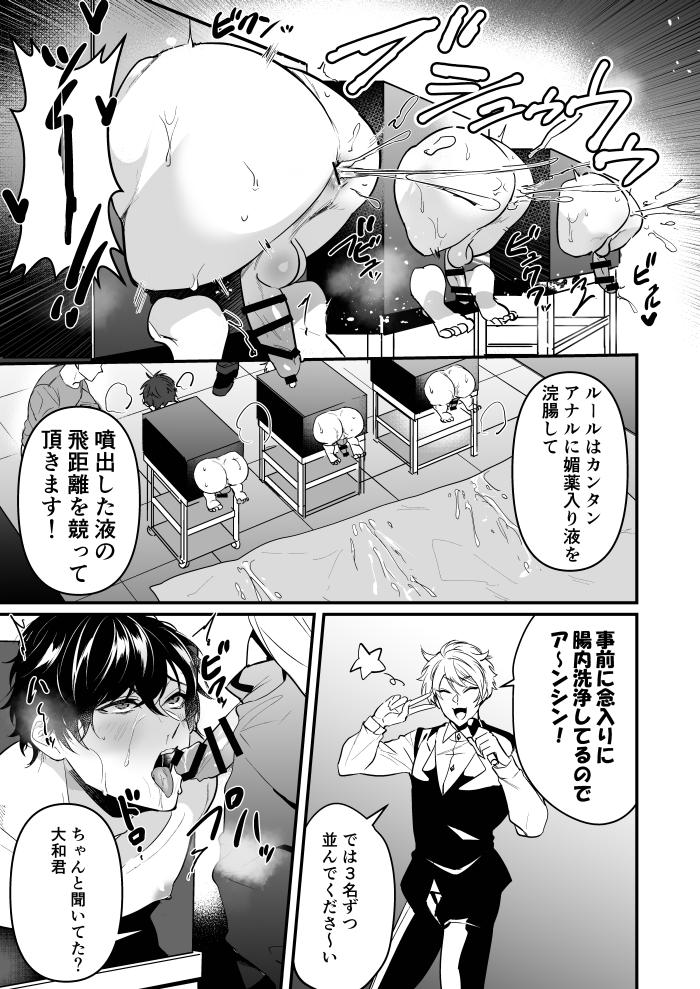 Kabe shiri jigi - Page 13