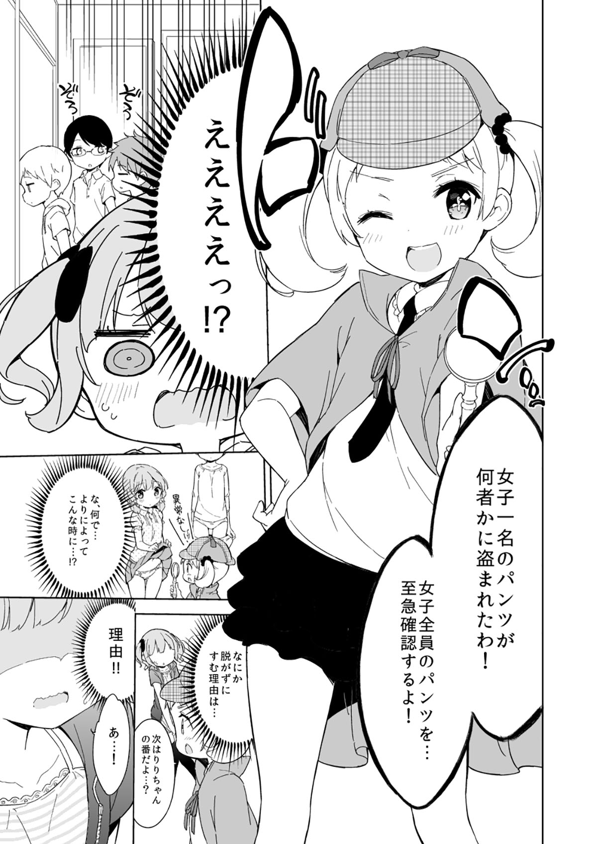 Milk only 10th anniversary compendium - Page 109