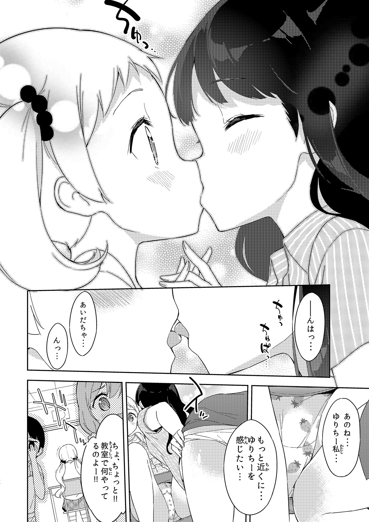 Milk only 10th anniversary compendium - Page 126