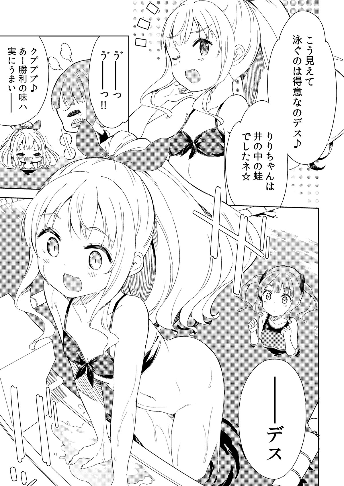 Milk only 10th anniversary compendium - Page 155