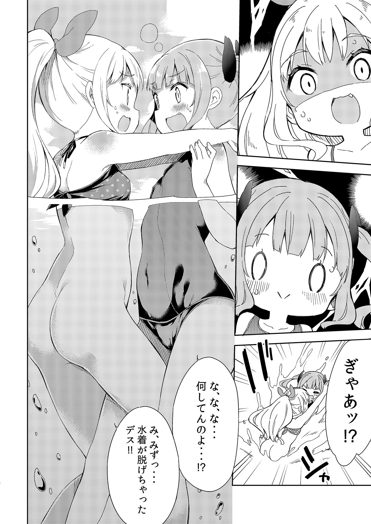 Milk only 10th anniversary compendium - Page 156